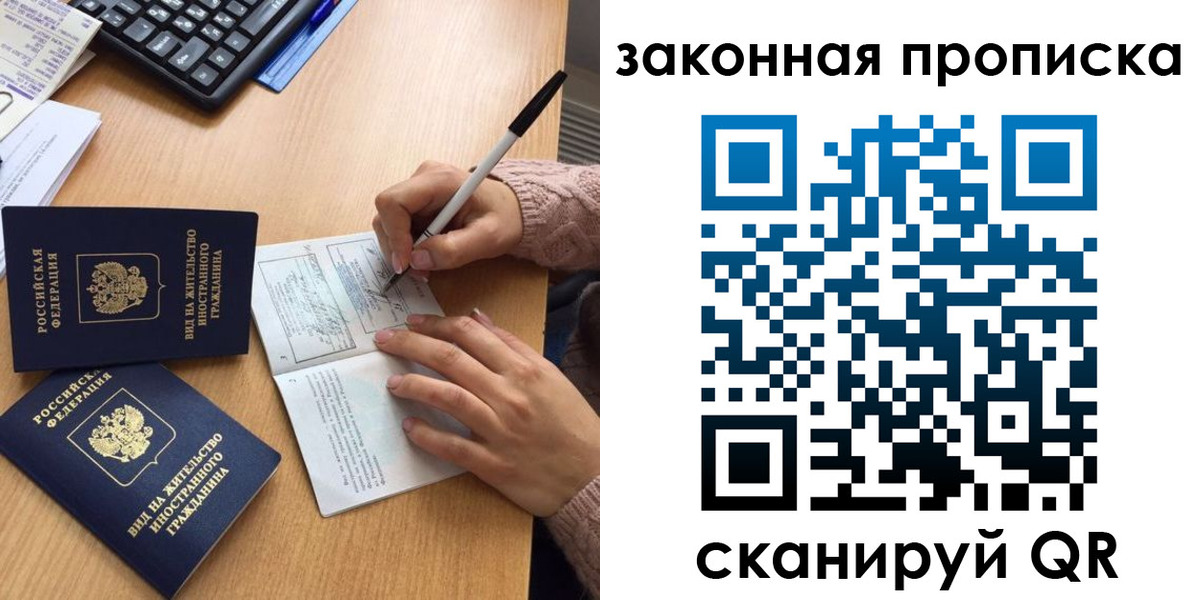 временная регистрация собственник в Лыткарино