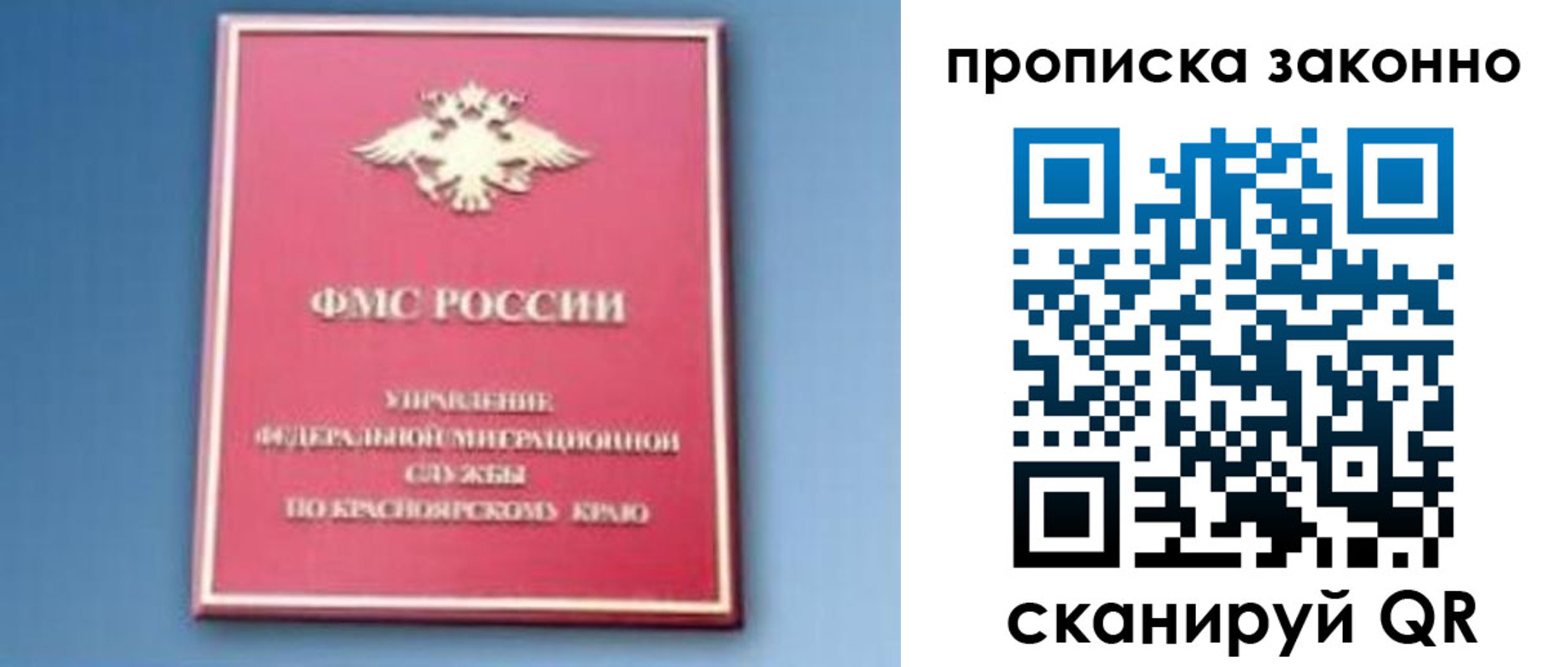 временная регистрация законно в Лыткарино