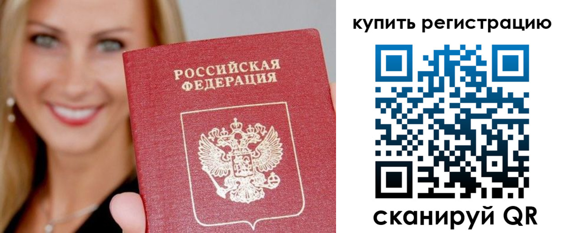 временная регистрация в Лыткарино