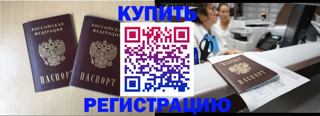 временная регистрация 2025 в Лыткарино
