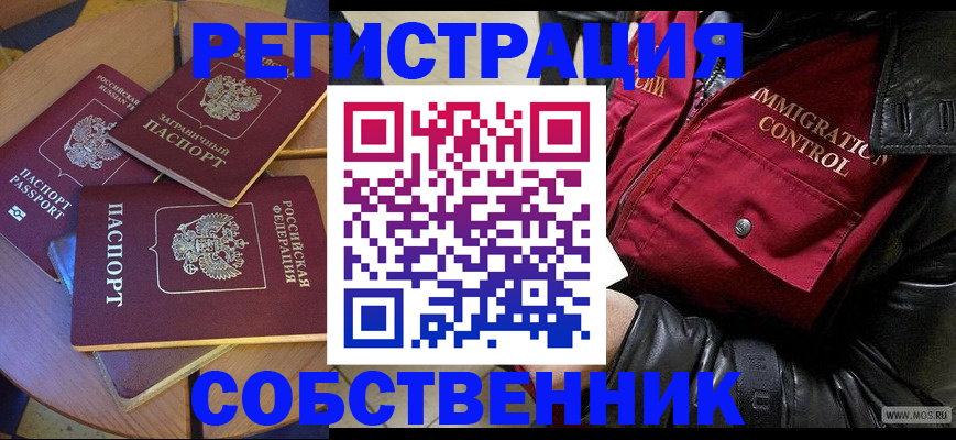 временная регистрация недорого в Лыткарино