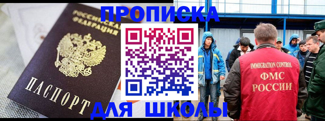 прописка от собственника в Лыткарино