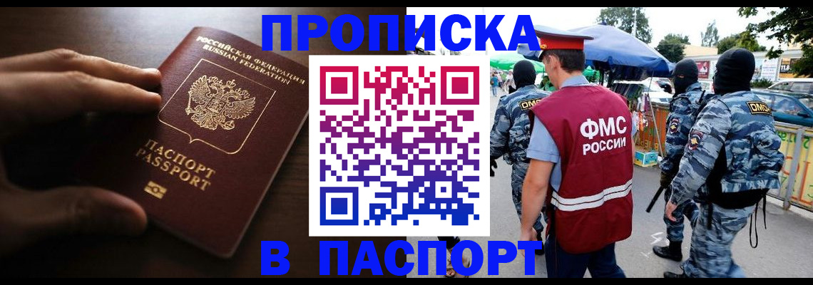пропишу в квартире в Лыткарино